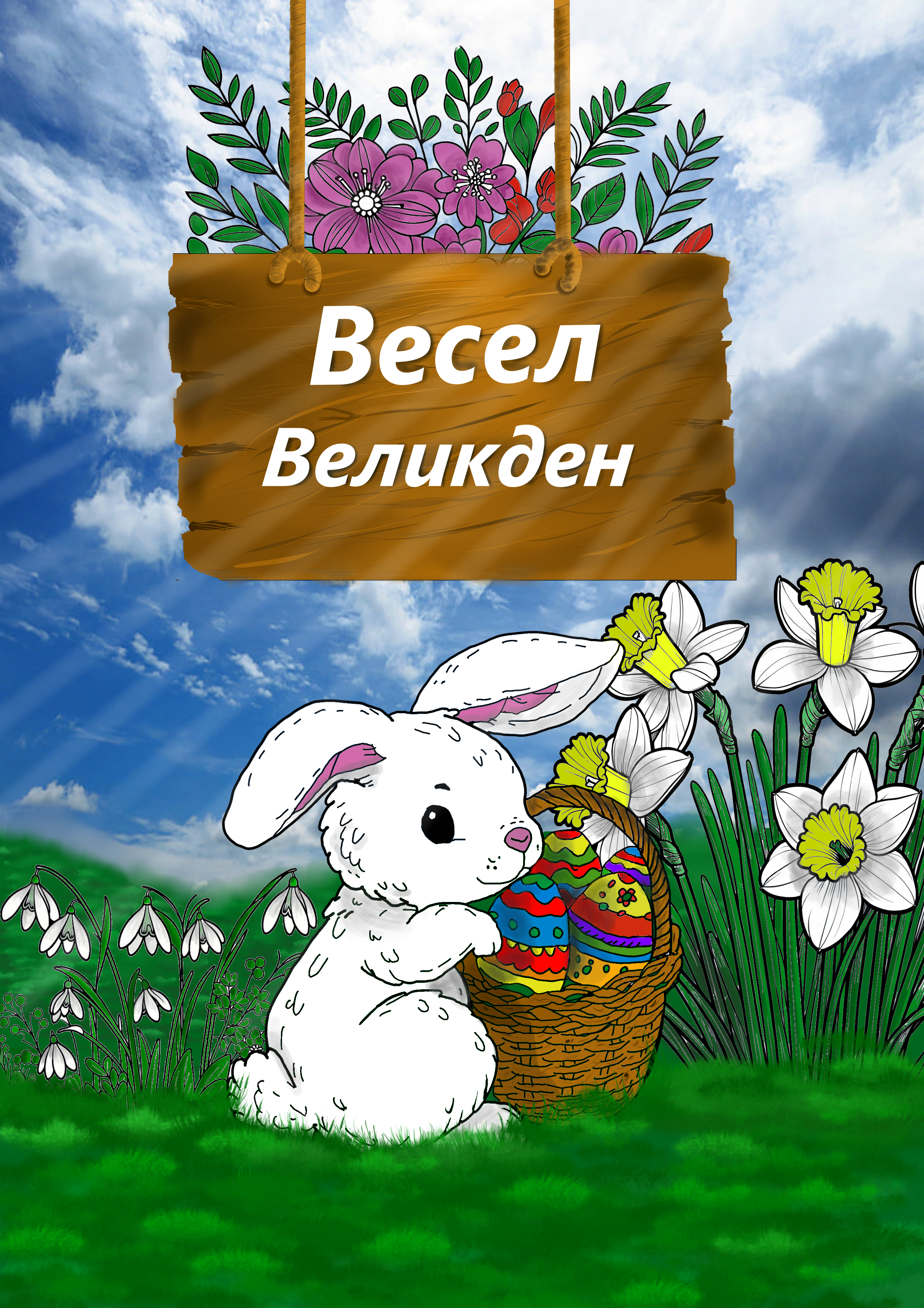 velikden.png